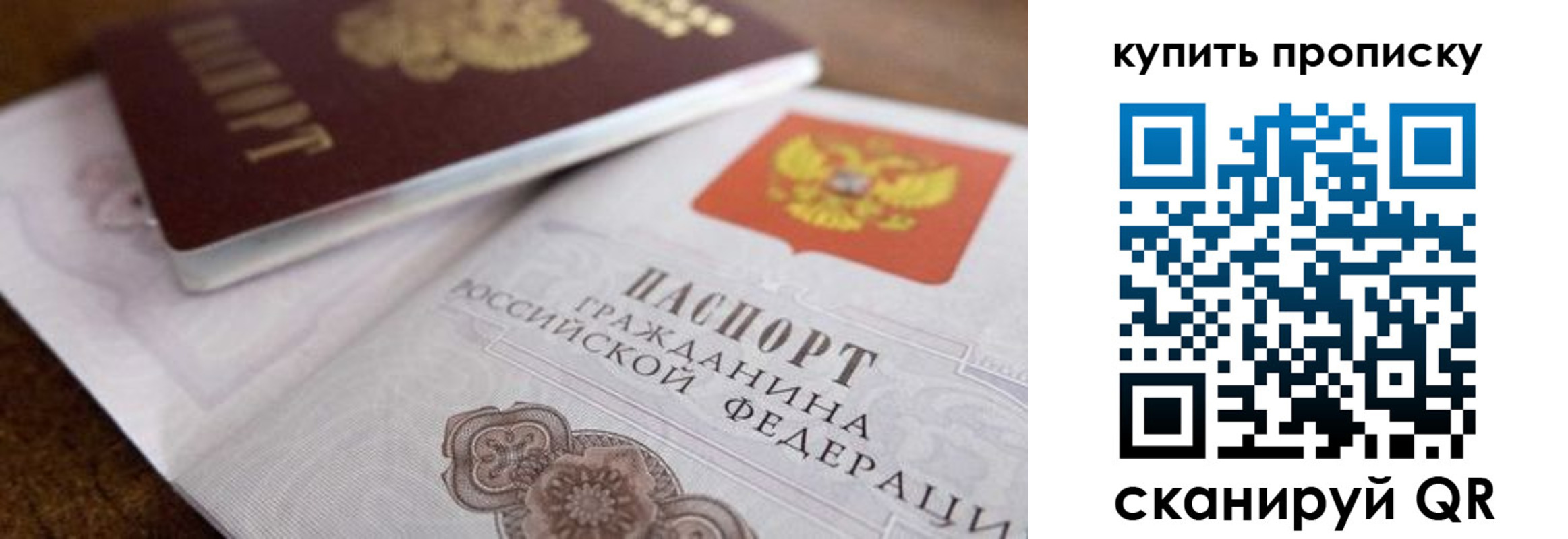 временная регистрация 2025 в Радужном