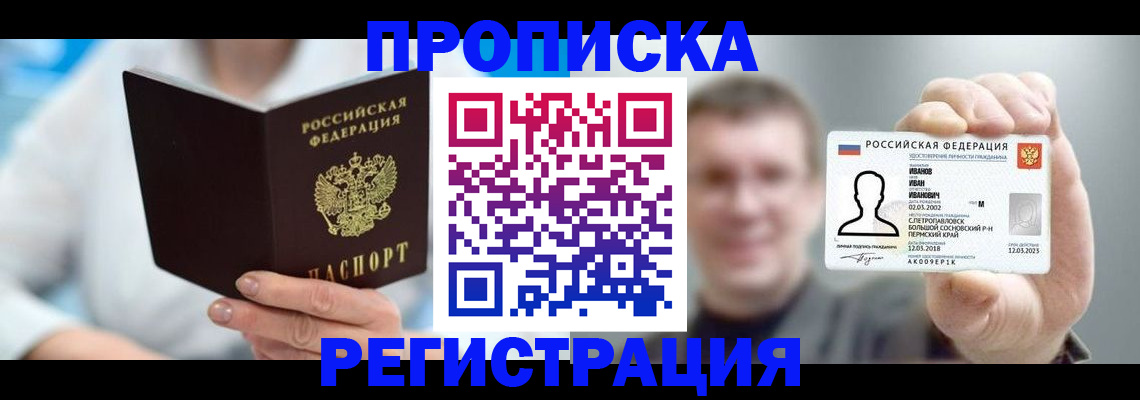 регистрация для школы в Радужном